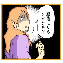 【漫画】「クビかもよ？」脅されても課長の気持ちは揺らがない【上司はごめんねモンスター Vol.62】