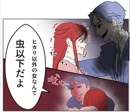 【漫画】私以外の女性は「虫以下だ」と言う夫…怖すぎる【傷つけたいモラハラ夫 Vol.76】