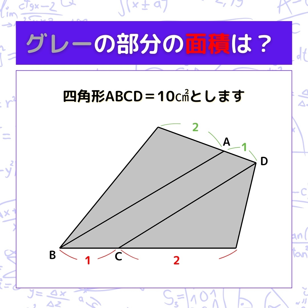 【図形問題】グレーの部分の面積を求めよ！＜Vol.1258＞