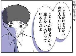【漫画】専務が自ら「選択的子なし」について話してくれた【妻がこどもを欲しがらない Vol.72】