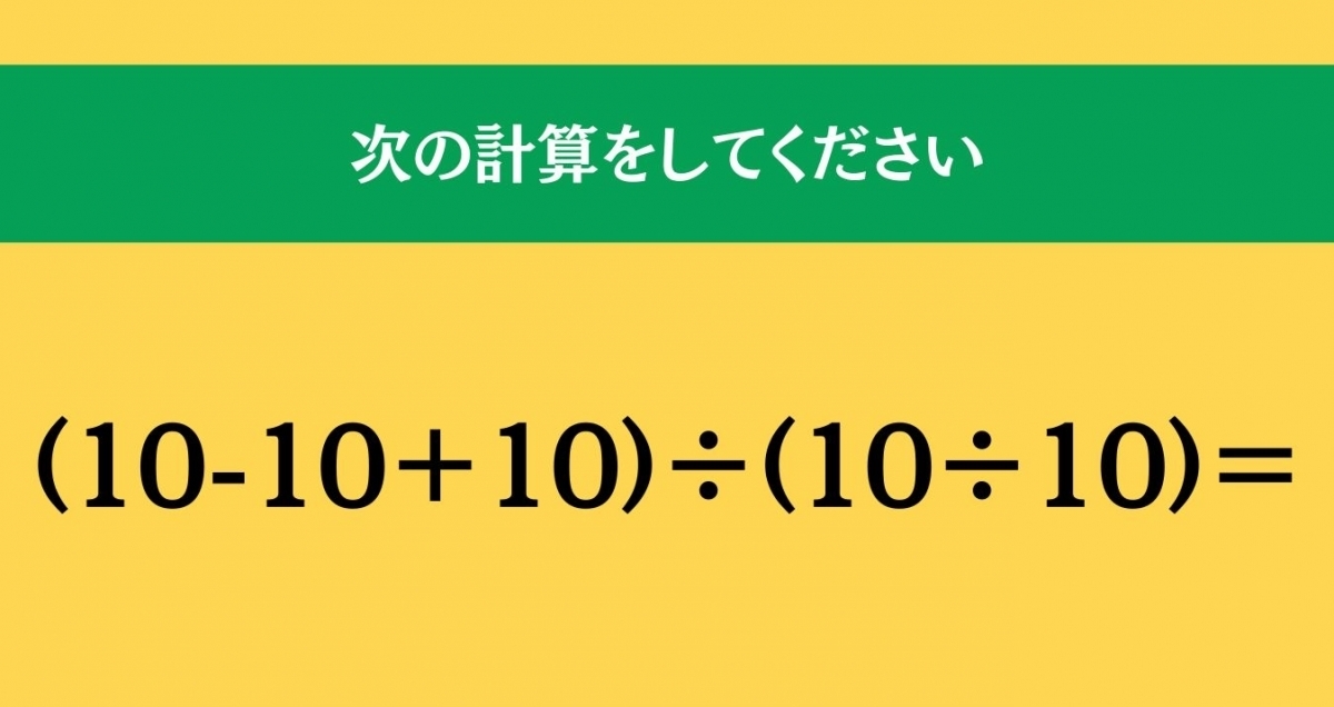 大人ならわかる？ 小学校の「算数」問題＜Vol.1025＞