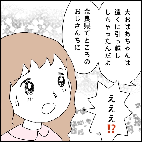 【漫画】曾祖母に会いたいと願う妹に事情を説明【義母から800万円奪った兄嫁の末路 Vol.14】の画像