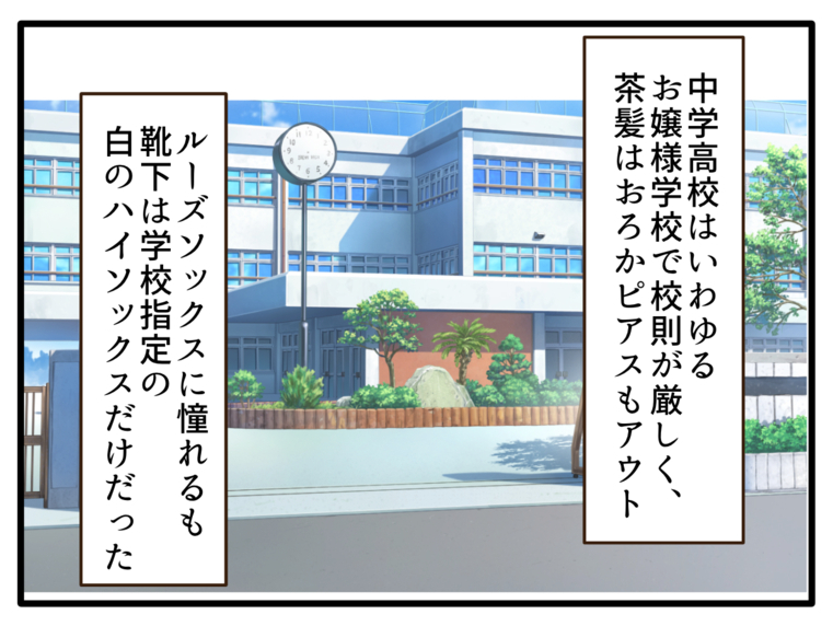 【漫画】若い頃にファッションを楽しめなかったことを後悔【子どもの金髪何が悪いの？ Vol.2】