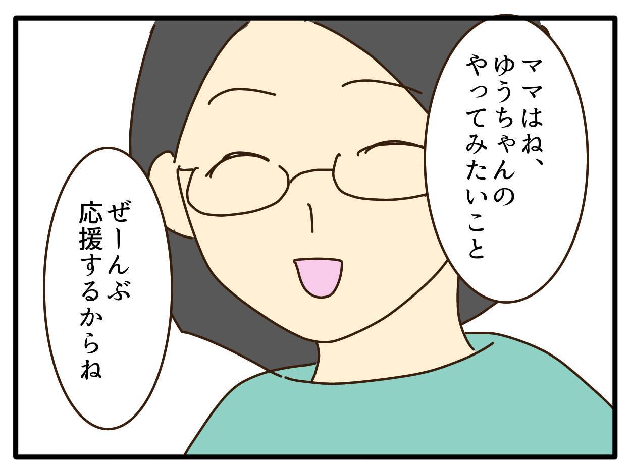 【漫画】若い頃にファッションを楽しめなかったことを後悔【子どもの金髪何が悪いの？ Vol.2】