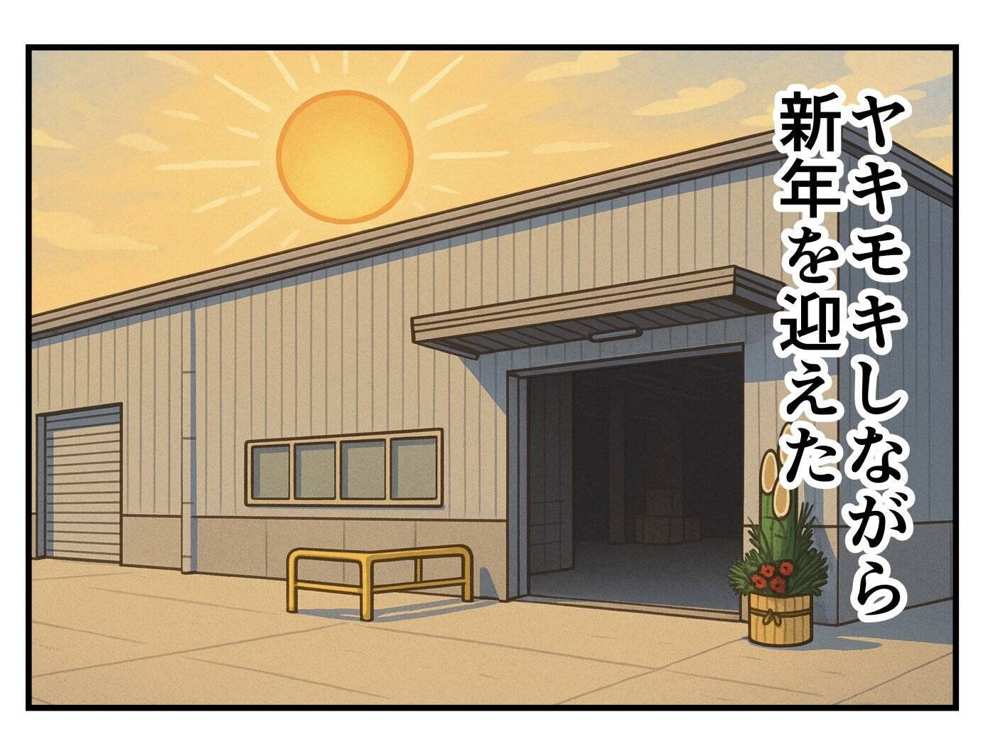 【漫画】第三者に相談すべき…でも「自意識過剰」と思われたら？【既婚者に迫られた話 Vol.17】