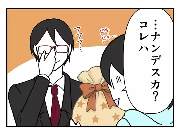 「【漫画】第三者に相談すべき…でも「自意識過剰」と思われたら？【既婚者に迫られた話 Vol.17】」の画像