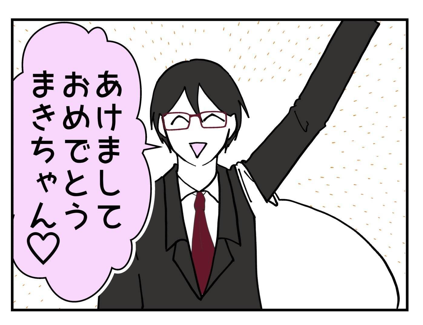 【漫画】第三者に相談すべき…でも「自意識過剰」と思われたら？【既婚者に迫られた話 Vol.17】