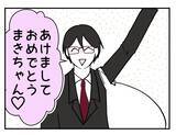 「【漫画】第三者に相談すべき…でも「自意識過剰」と思われたら？【既婚者に迫られた話 Vol.17】」の画像4