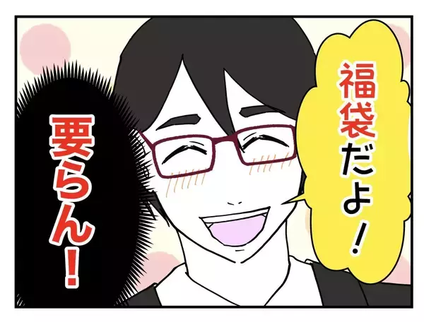 「【漫画】第三者に相談すべき…でも「自意識過剰」と思われたら？【既婚者に迫られた話 Vol.17】」の画像