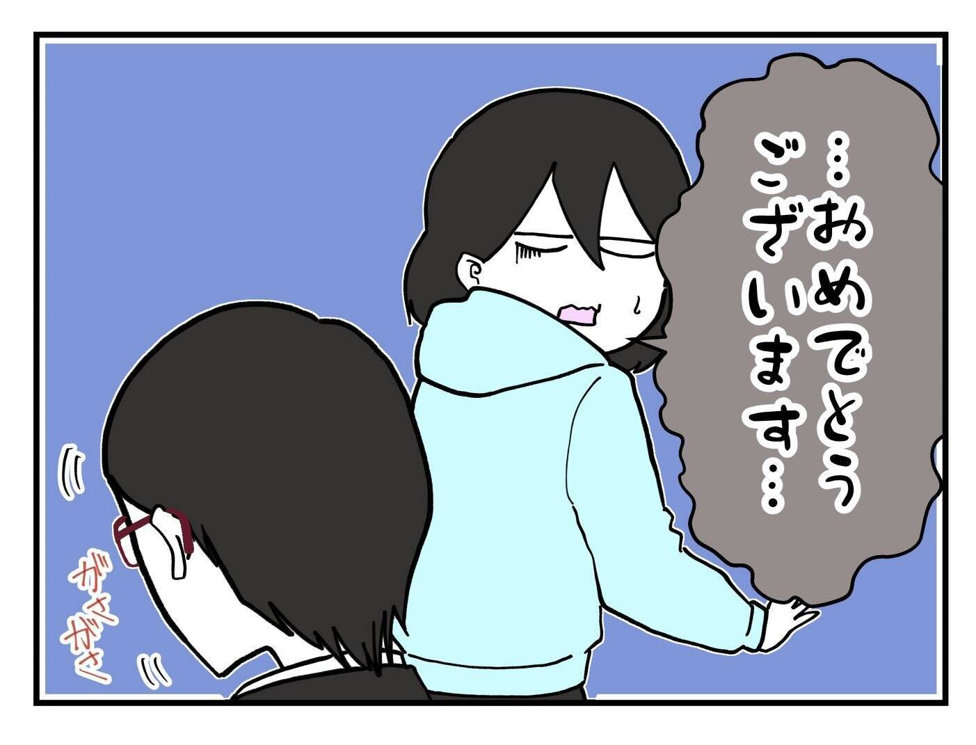 【漫画】第三者に相談すべき…でも「自意識過剰」と思われたら？【既婚者に迫られた話 Vol.17】