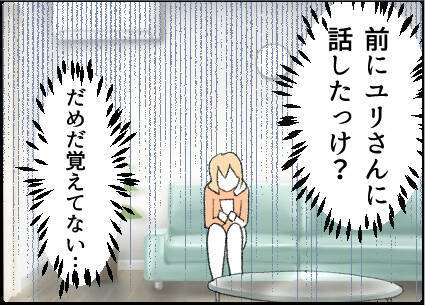 【漫画】「温もりが忘れられない」って何言ってるの？【友達のお父さんに粘着されてます Vol.37】
