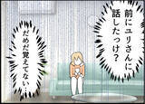 「【漫画】「温もりが忘れられない」って何言ってるの？【友達のお父さんに粘着されてます Vol.37】」の画像2