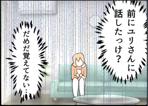 「【漫画】「温もりが忘れられない」って何言ってるの？【友達のお父さんに粘着されてます Vol.37】」の画像