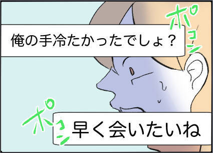 【漫画】「温もりが忘れられない」って何言ってるの？【友達のお父さんに粘着されてます Vol.37】