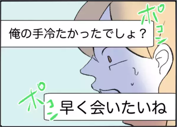 「【漫画】「温もりが忘れられない」って何言ってるの？【友達のお父さんに粘着されてます Vol.37】」の画像