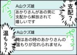 【漫画】「温もりが忘れられない」って何言ってるの？【友達のお父さんに粘着されてます Vol.37】