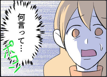 【漫画】「温もりが忘れられない」って何言ってるの？【友達のお父さんに粘着されてます Vol.37】