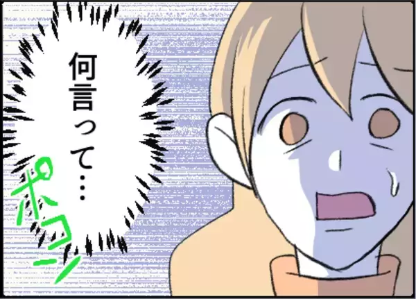 「【漫画】「温もりが忘れられない」って何言ってるの？【友達のお父さんに粘着されてます Vol.37】」の画像