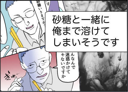 【漫画】「温もりが忘れられない」って何言ってるの？【友達のお父さんに粘着されてます Vol.37】