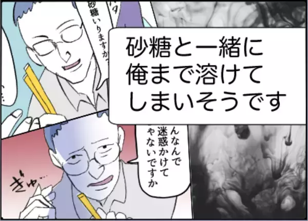 「【漫画】「温もりが忘れられない」って何言ってるの？【友達のお父さんに粘着されてます Vol.37】」の画像