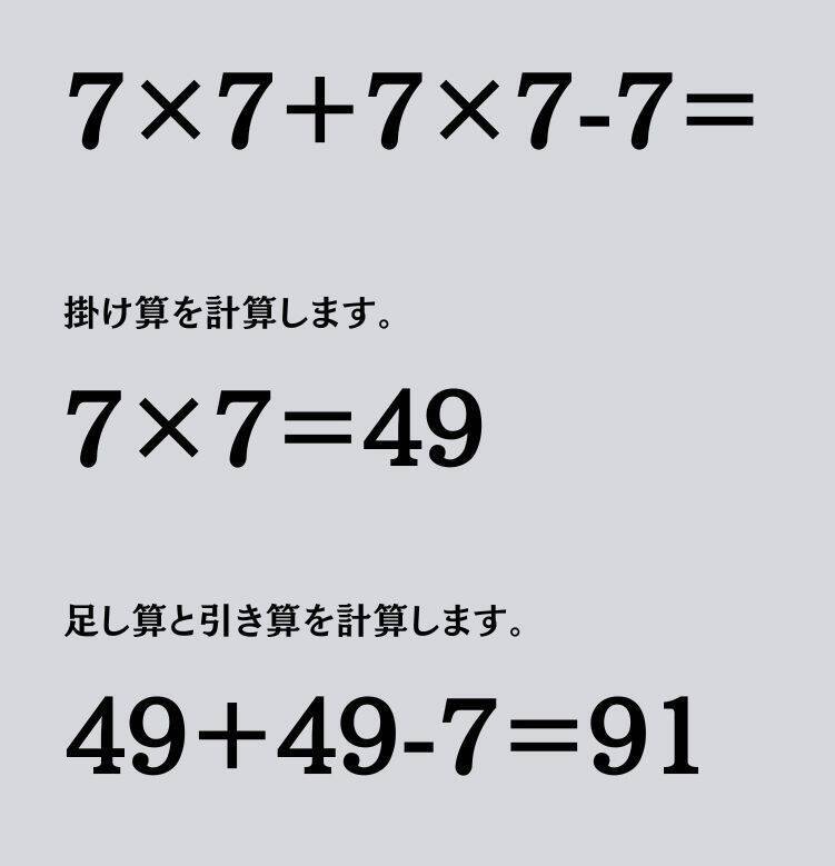 大人ならわかる？ 小学校の「算数」問題＜Vol.1550＞