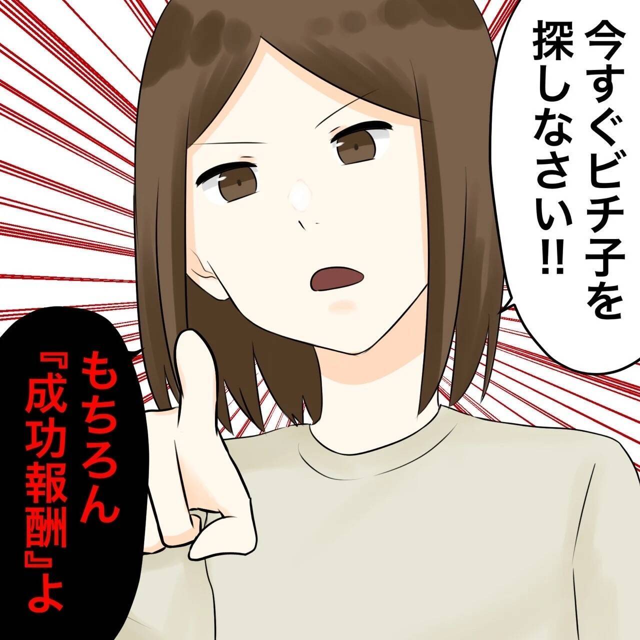 【漫画】不倫女の兄は兄じゃない？ 彼の正体とは？【不倫相手が夫との子を連れてきた Vol.43】
