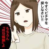 「【漫画】不倫女の兄は兄じゃない？ 彼の正体とは？【不倫相手が夫との子を連れてきた Vol.43】」の画像6