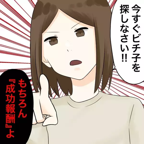 「【漫画】不倫女の兄は兄じゃない？ 彼の正体とは？【不倫相手が夫との子を連れてきた Vol.43】」の画像