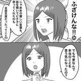 「【漫画】不倫女の兄は兄じゃない？ 彼の正体とは？【不倫相手が夫との子を連れてきた Vol.43】」の画像4
