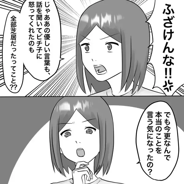 「【漫画】不倫女の兄は兄じゃない？ 彼の正体とは？【不倫相手が夫との子を連れてきた Vol.43】」の画像