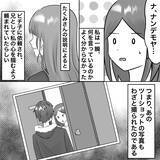 「【漫画】不倫女の兄は兄じゃない？ 彼の正体とは？【不倫相手が夫との子を連れてきた Vol.43】」の画像3