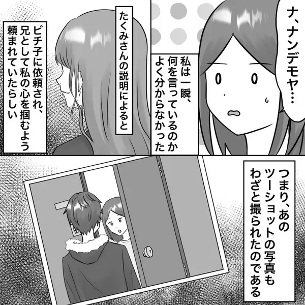 「【漫画】不倫女の兄は兄じゃない？ 彼の正体とは？【不倫相手が夫との子を連れてきた Vol.43】」の画像
