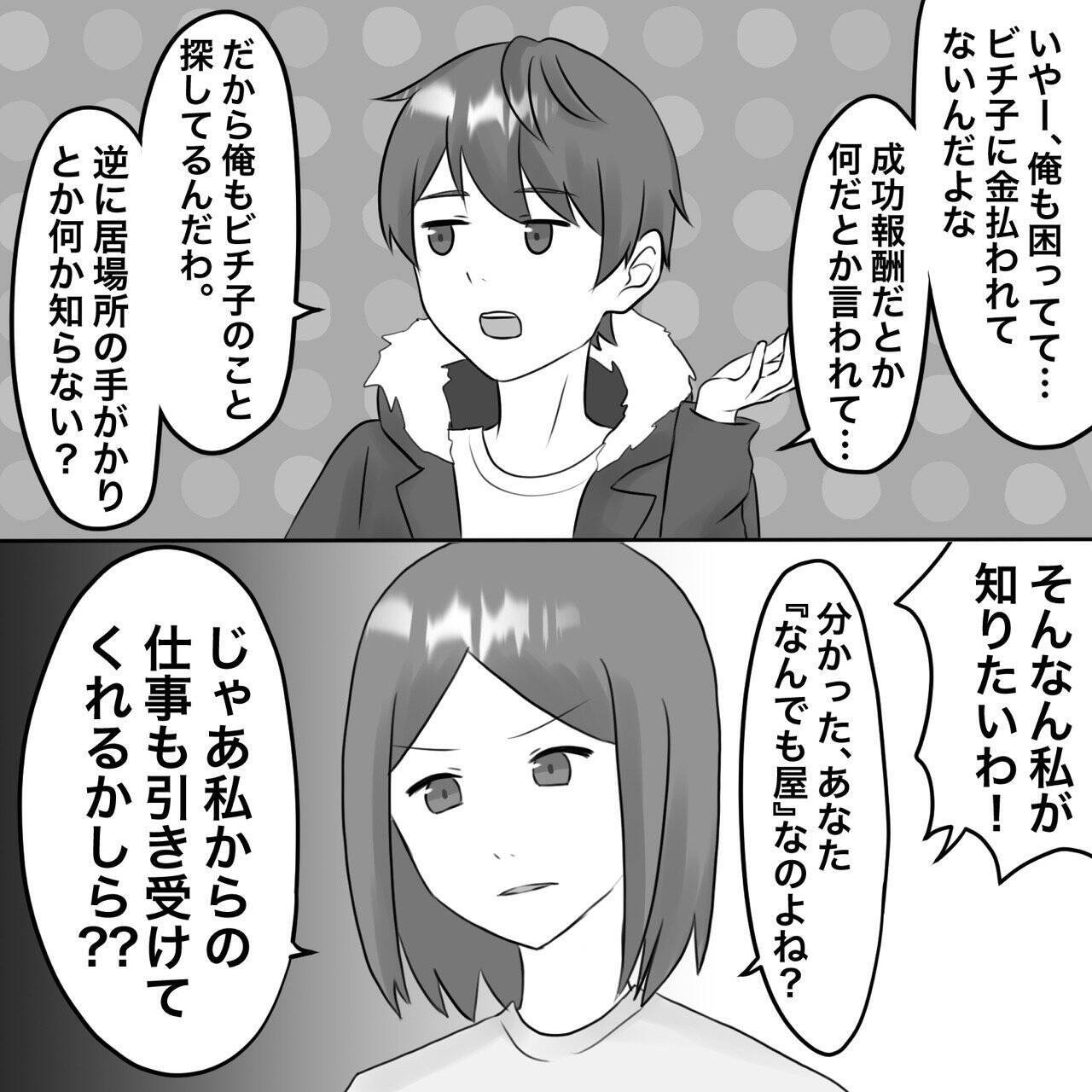 【漫画】不倫女の兄は兄じゃない？ 彼の正体とは？【不倫相手が夫との子を連れてきた Vol.43】