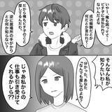 「【漫画】不倫女の兄は兄じゃない？ 彼の正体とは？【不倫相手が夫との子を連れてきた Vol.43】」の画像5