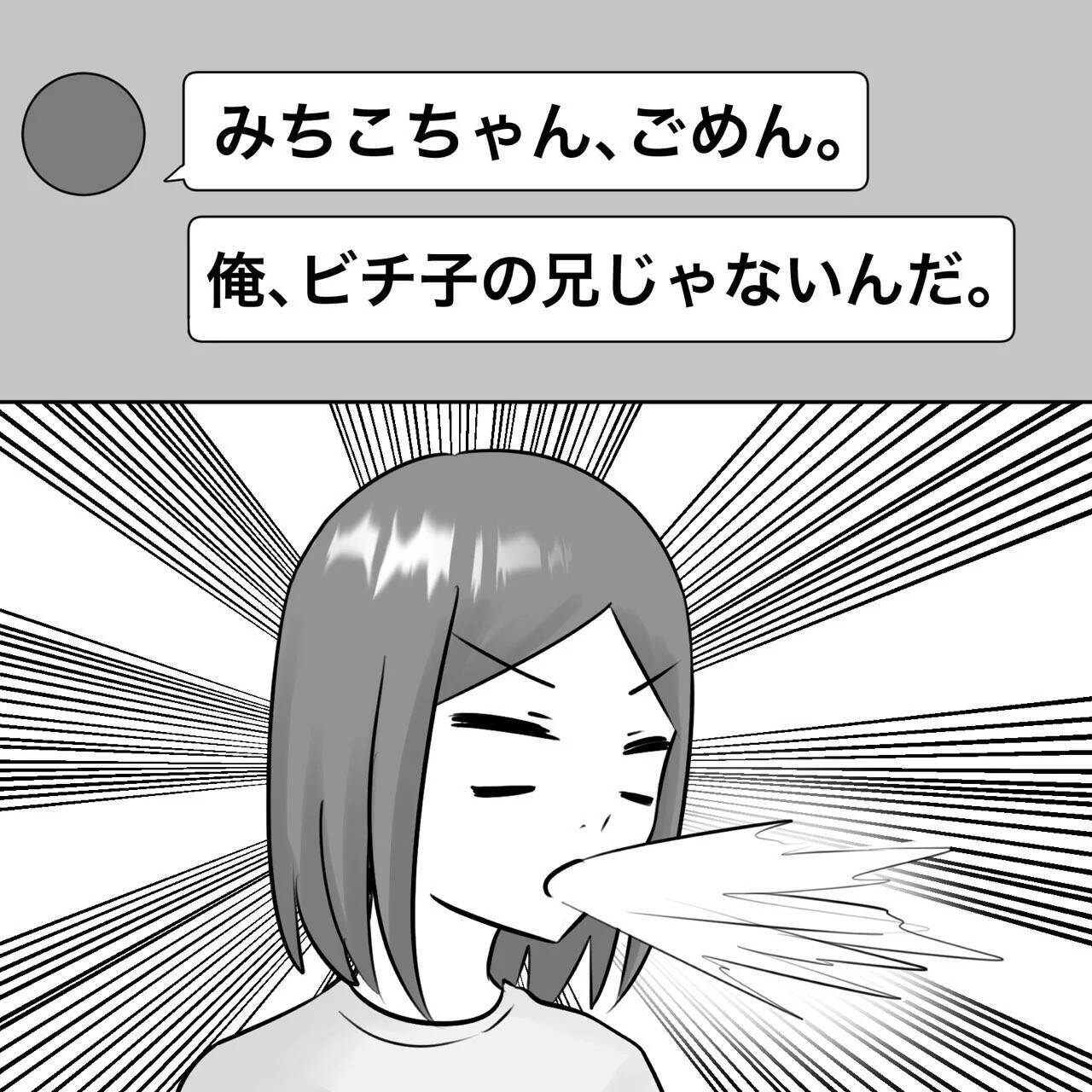 【漫画】不倫女の兄は兄じゃない？ 彼の正体とは？【不倫相手が夫との子を連れてきた Vol.43】