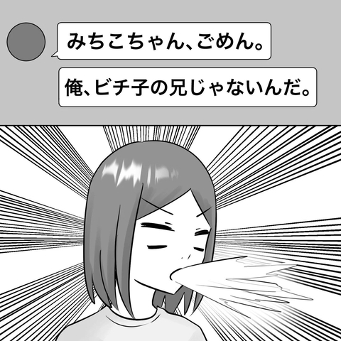 【漫画】不倫女の兄は兄じゃない？ 彼の正体とは？【不倫相手が夫との子を連れてきた Vol.43】の画像