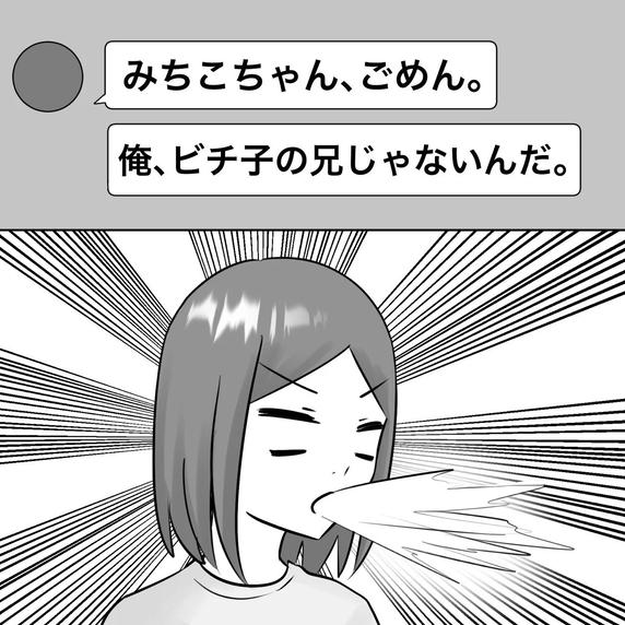 【漫画】不倫女の兄は兄じゃない？ 彼の正体とは？【不倫相手が夫との子を連れてきた Vol.43】