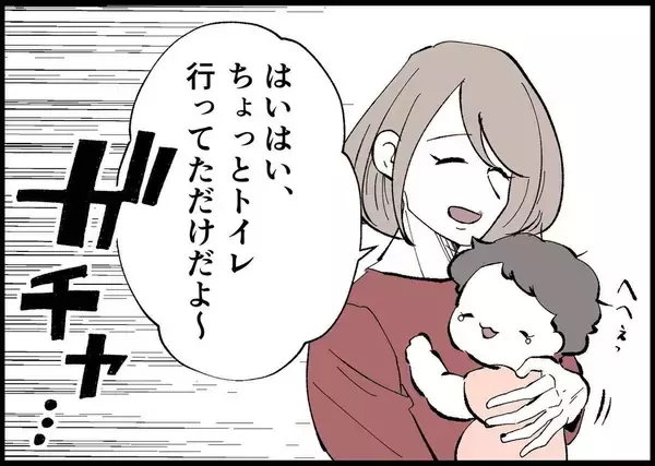 「【漫画】帰宅と同時に鞄を床に投げつけ、なんとタバコを吸いだした【僕と帰ってこない妻 Vol.372】」の画像