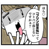 「それ本当に愛されてる？ 既婚者との交際に脳内お花畑の後輩に会心の一撃！」の画像7