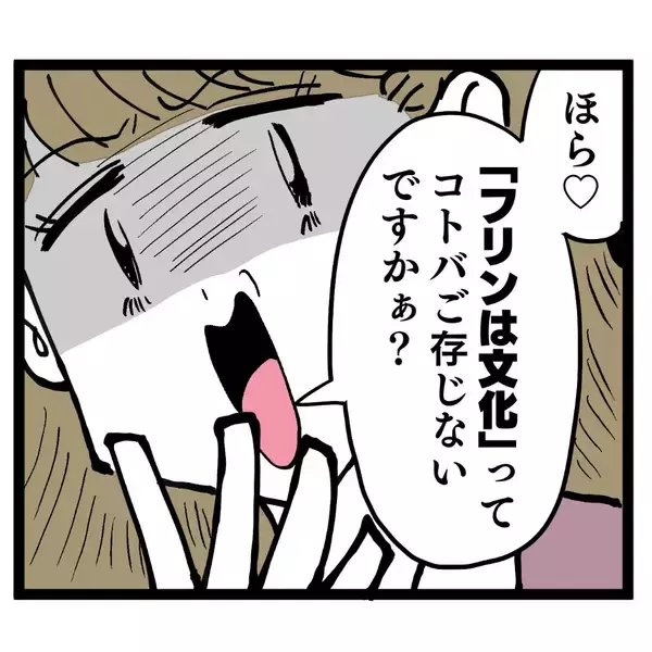 「それ本当に愛されてる？ 既婚者との交際に脳内お花畑の後輩に会心の一撃！」の画像