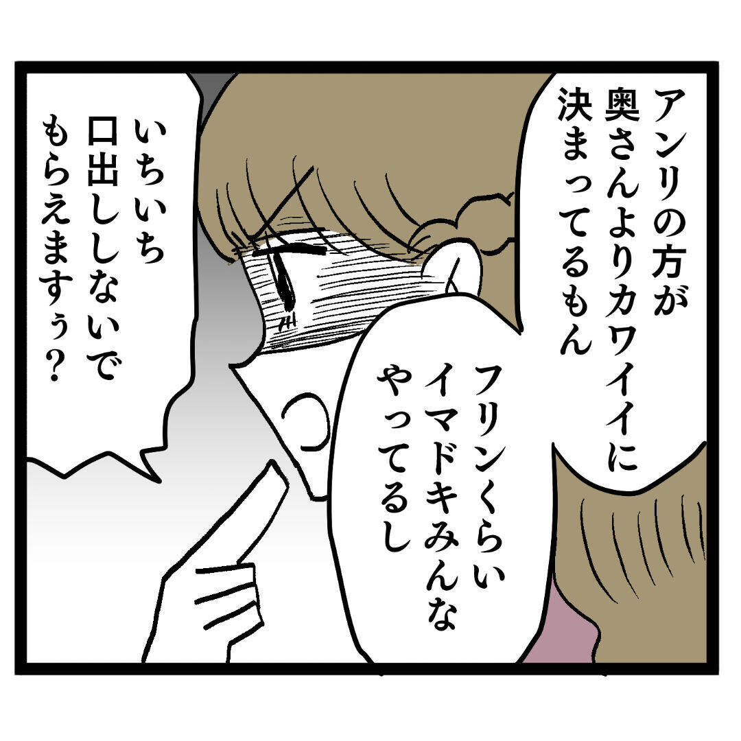 それ本当に愛されてる？ 既婚者との交際に脳内お花畑の後輩に会心の一撃！