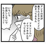 「それ本当に愛されてる？ 既婚者との交際に脳内お花畑の後輩に会心の一撃！」の画像6