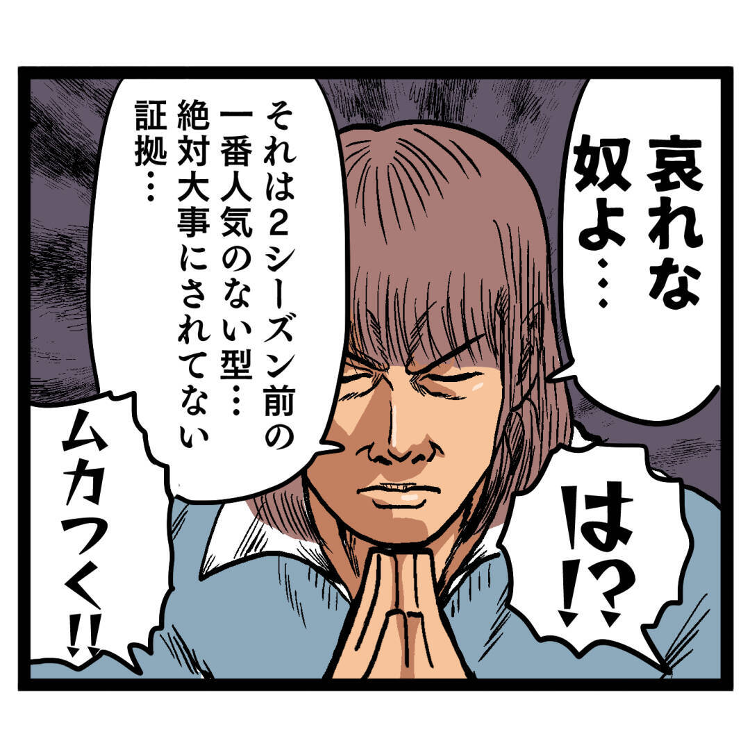 それ本当に愛されてる？ 既婚者との交際に脳内お花畑の後輩に会心の一撃！