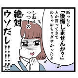 「それ本当に愛されてる？ 既婚者との交際に脳内お花畑の後輩に会心の一撃！」の画像2