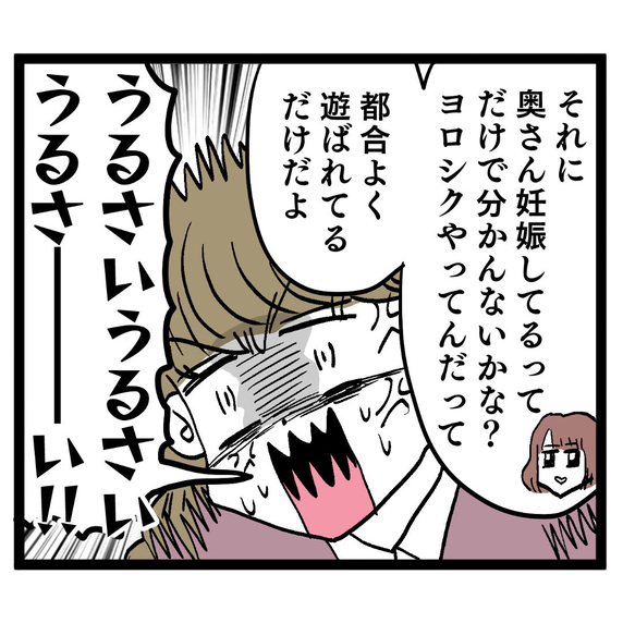 それ本当に愛されてる？ 既婚者との交際に脳内お花畑の後輩に会心の一撃！