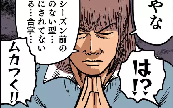 「それ本当に愛されてる？ 既婚者との交際に脳内お花畑の後輩に会心の一撃！」の画像