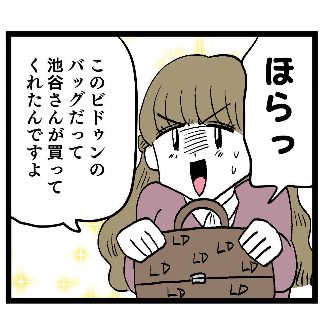 それ本当に愛されてる？ 既婚者との交際に脳内お花畑の後輩に会心の一撃！