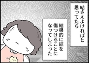【漫画】大後悔…私のせいで夫のイライラの矛先が娘に！【僕と帰ってこない妻 Vol.380】