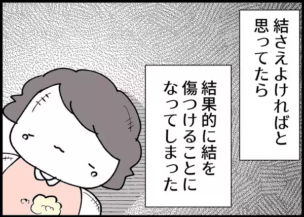 「【漫画】大後悔…私のせいで夫のイライラの矛先が娘に！【僕と帰ってこない妻 Vol.380】」の画像