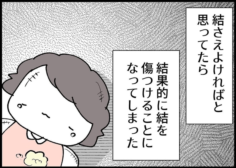 【漫画】大後悔…私のせいで夫のイライラの矛先が娘に！【僕と帰ってこない妻 Vol.380】